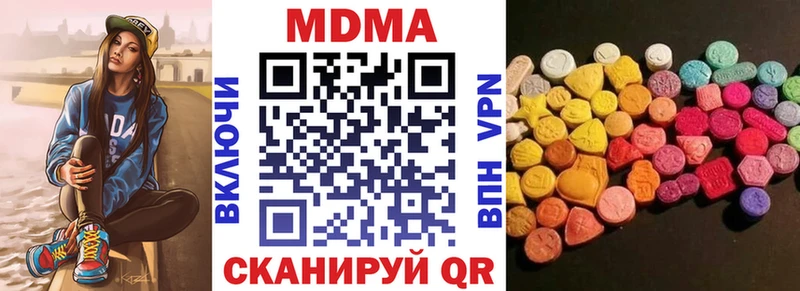 MDMA кристаллы  Правдинск 