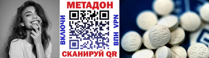 Метадон methadone  Правдинск 